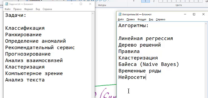 Machine Learning Machine Learning